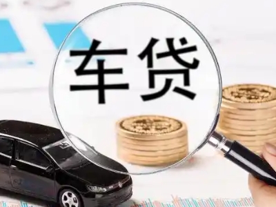 瓯海车辆抵押贷款什么情况会被认定为是违规?